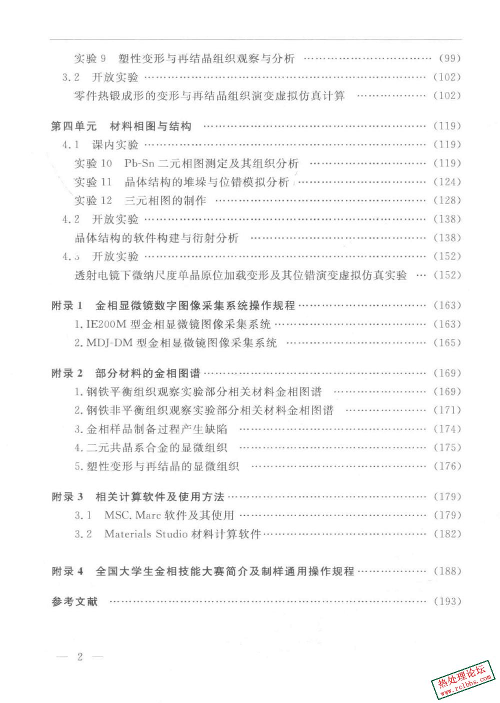 第9页-2.JPG