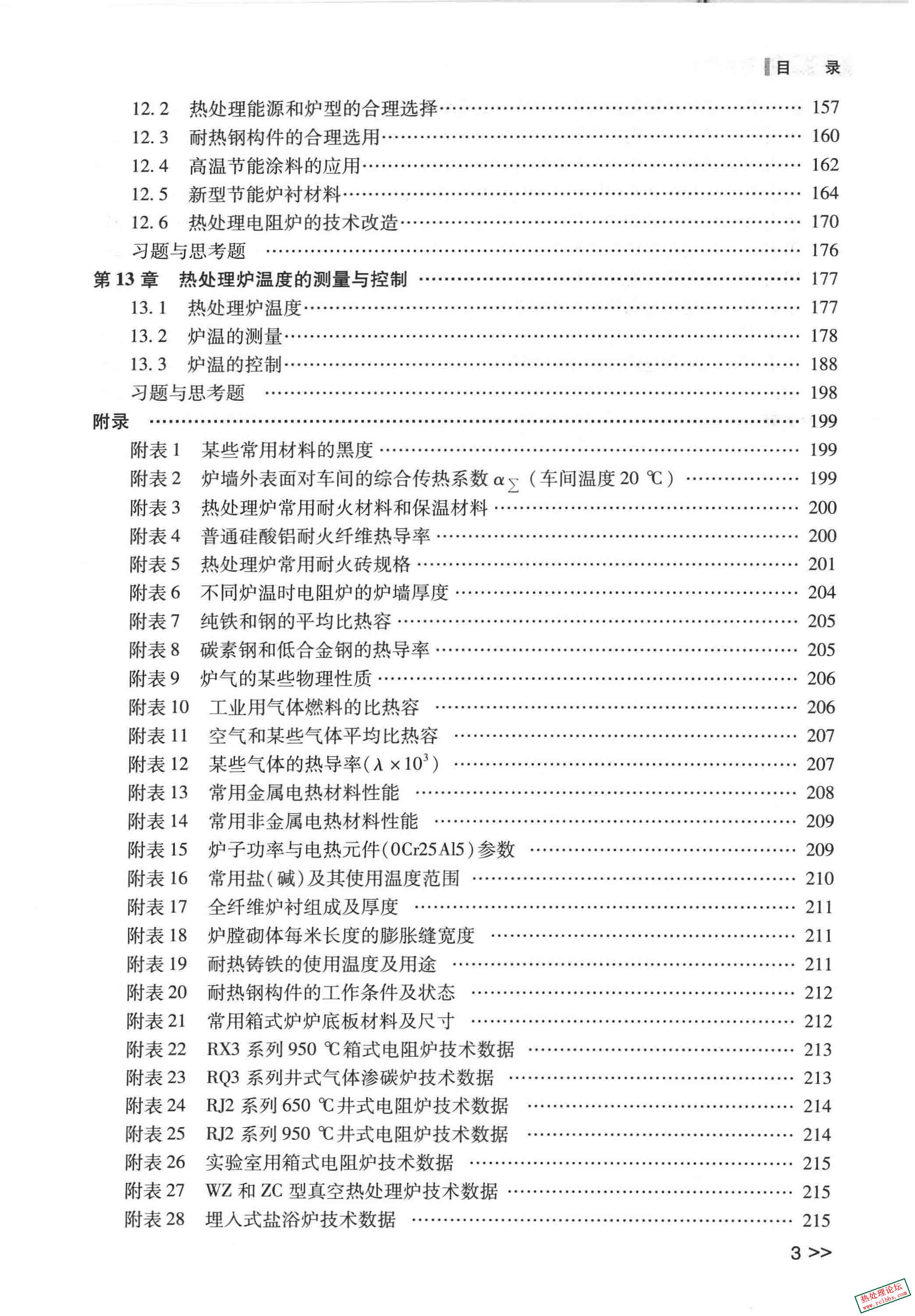 第10页-3.JPG