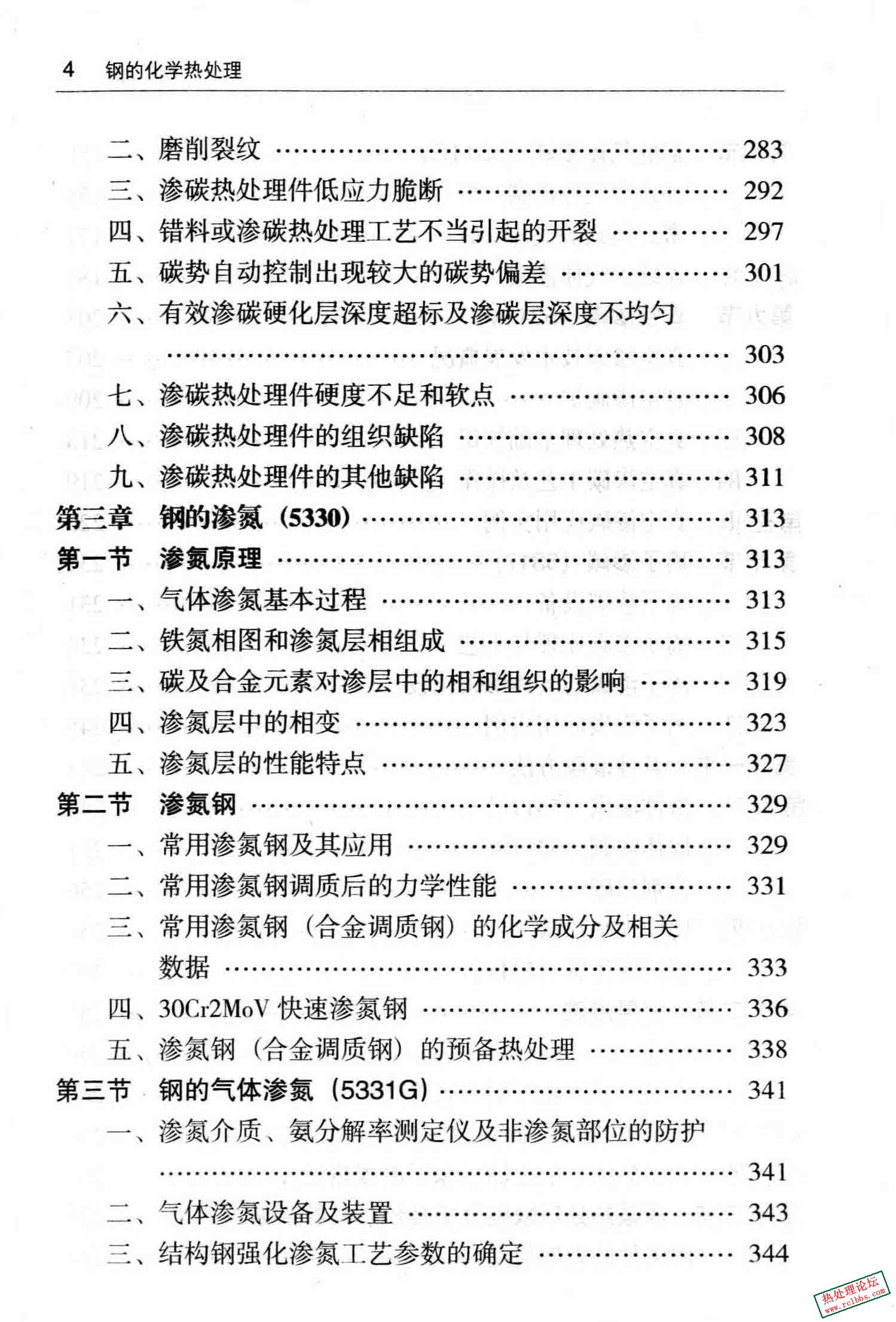 第7页-7.JPG