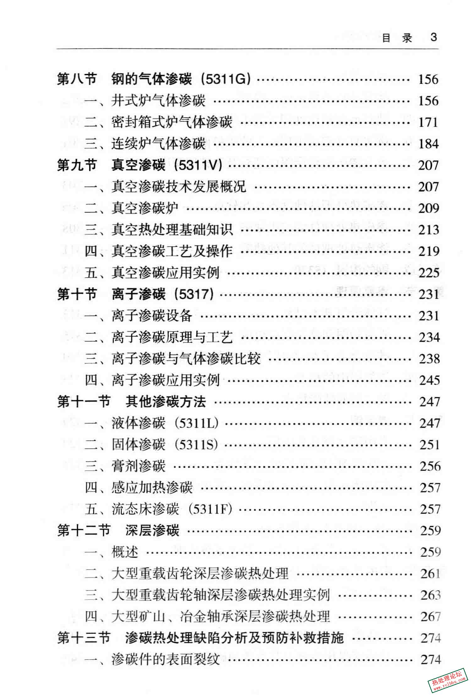 第6页-6.JPG