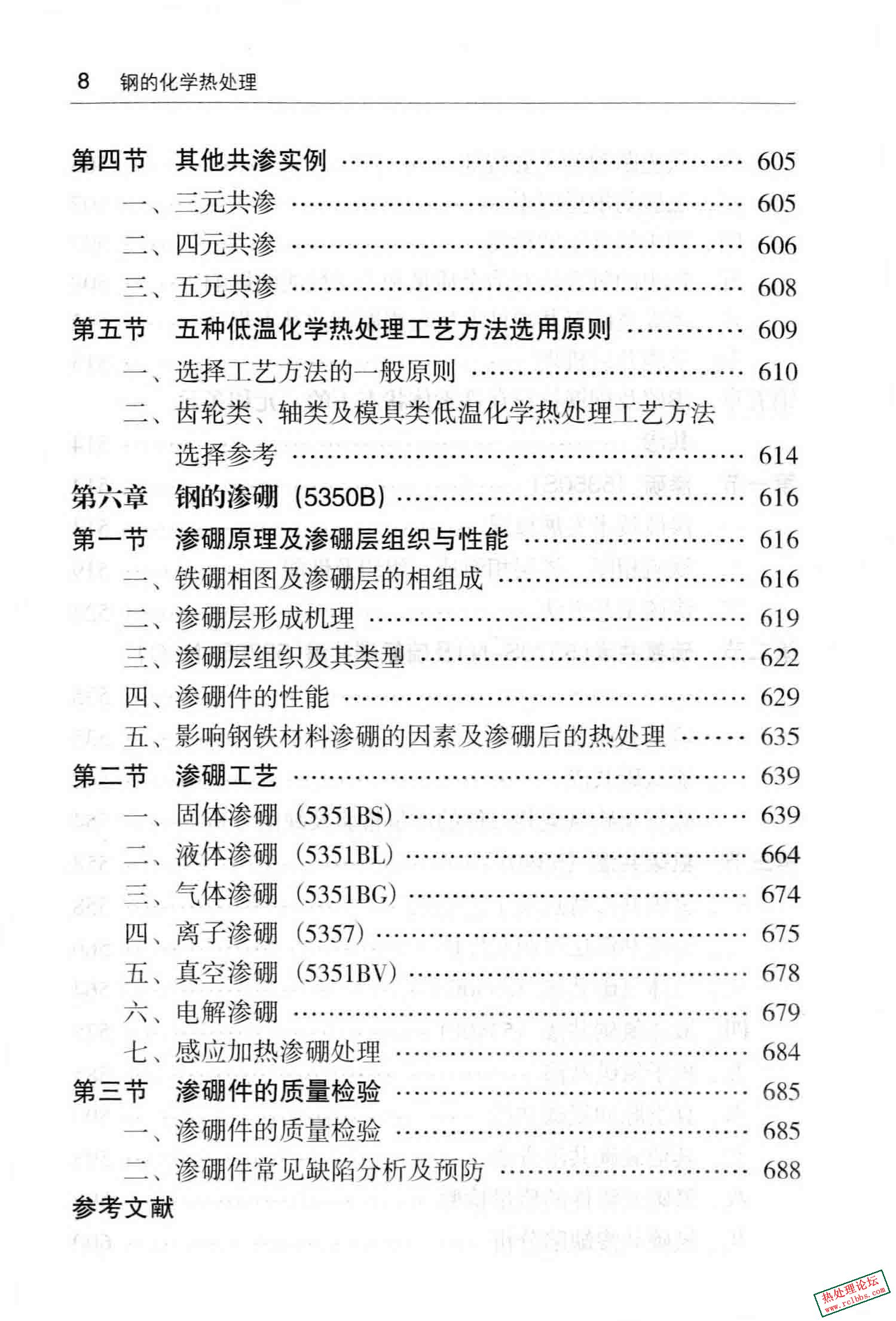 第11页-11.JPG