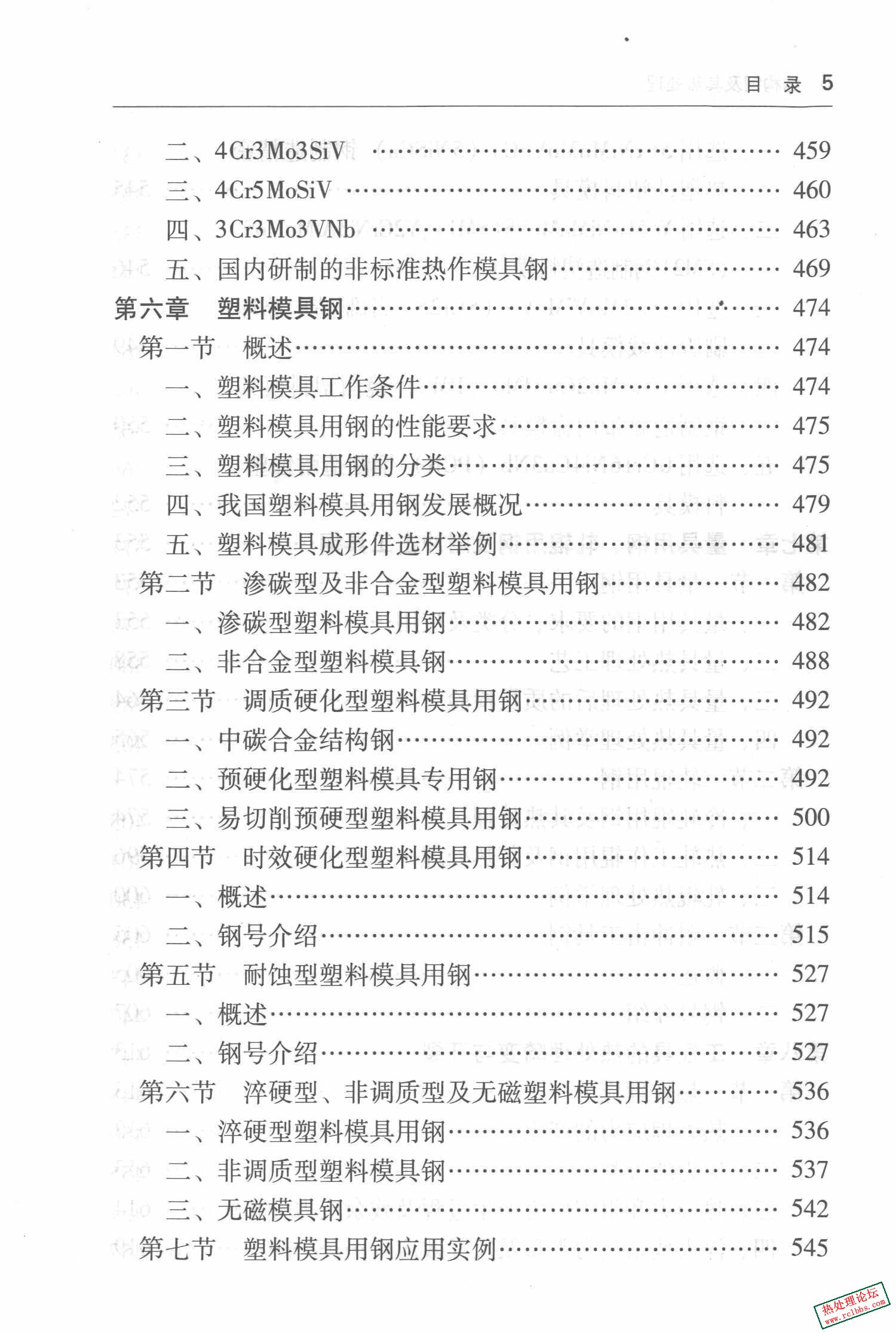 第10页-6.JPG