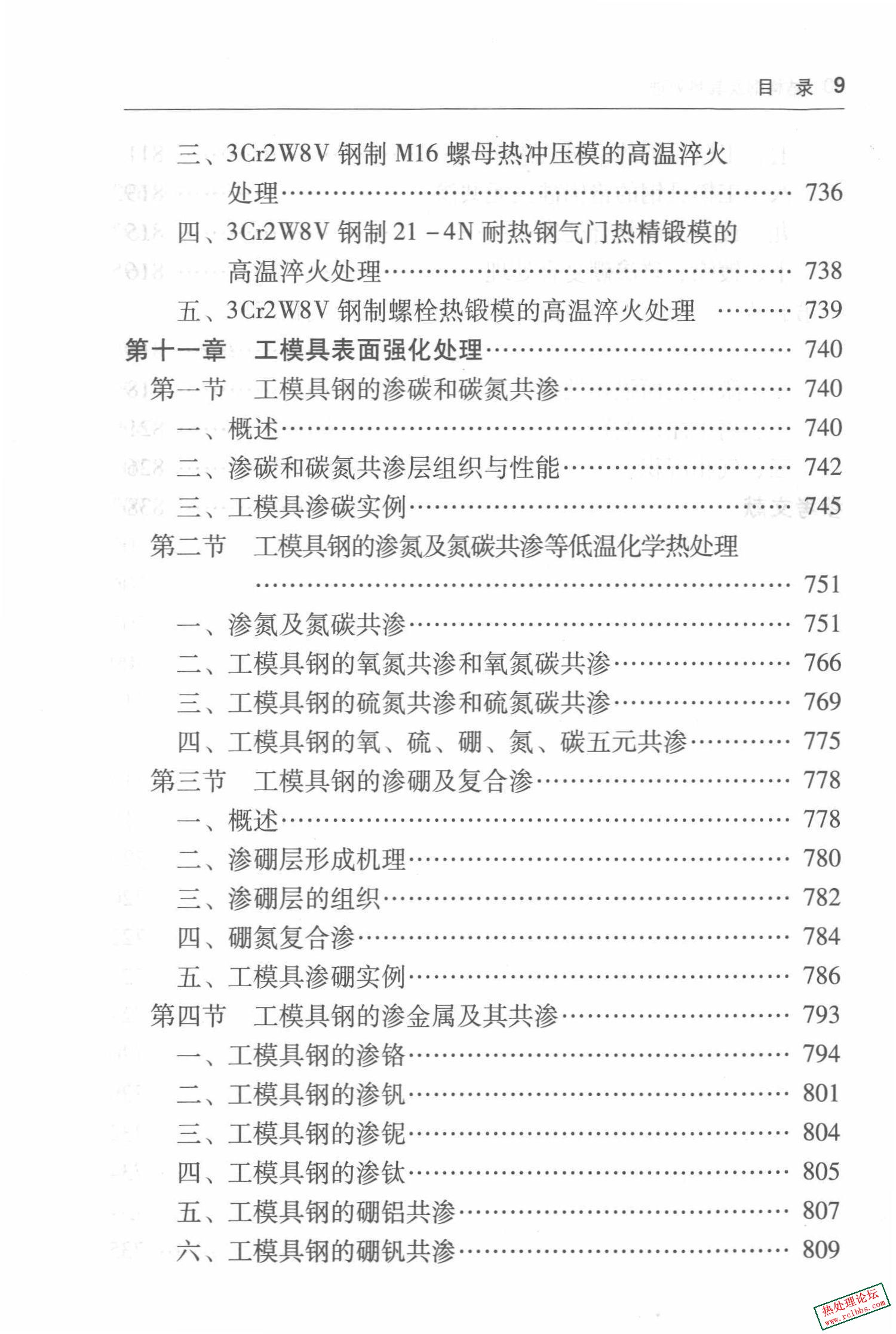第14页-10.JPG