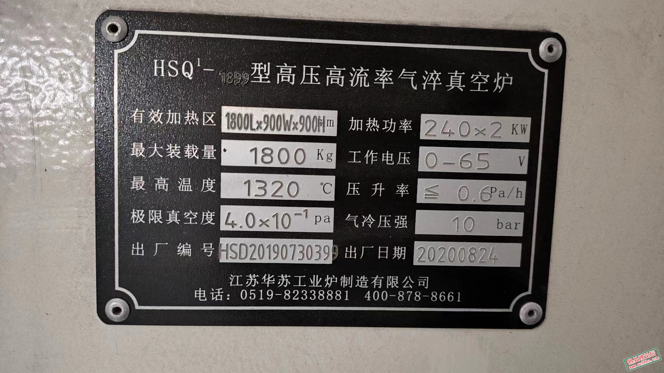 淬火炉.jpg