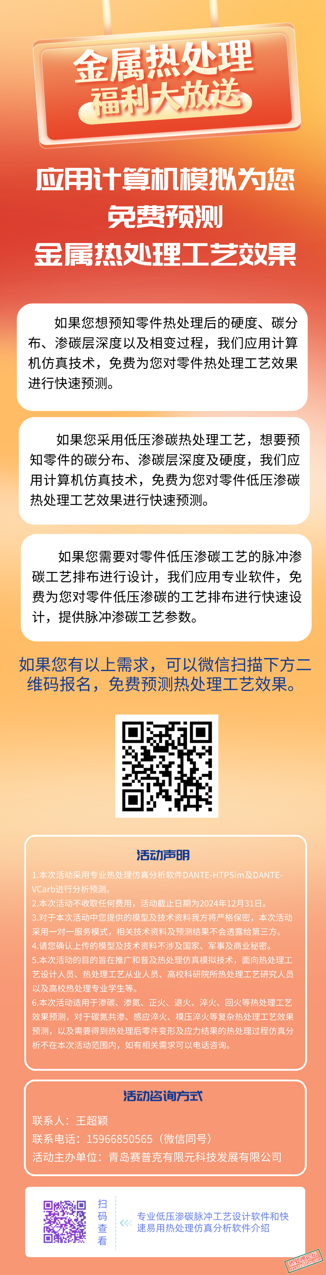 微信图片_20241028150754.jpg