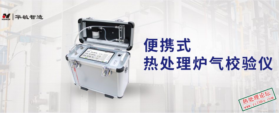 便携式热处理炉气校验仪（三气分析仪）.jpg