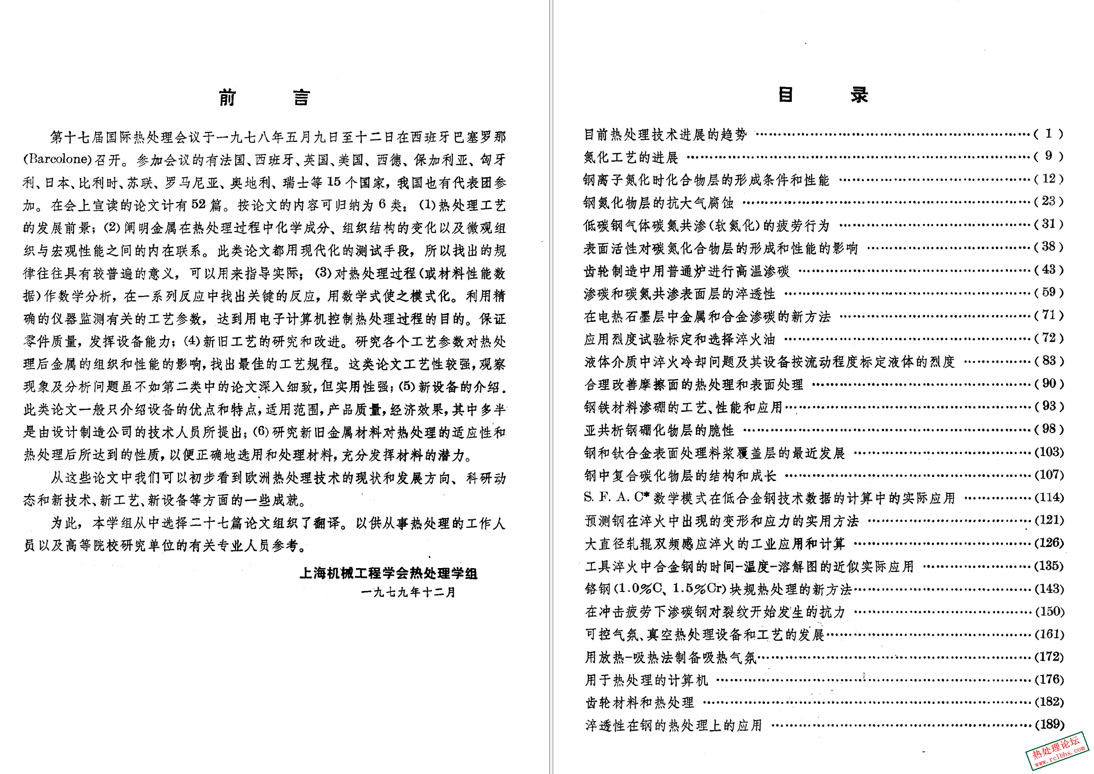 屏幕截图 2024-12-30 075051.png