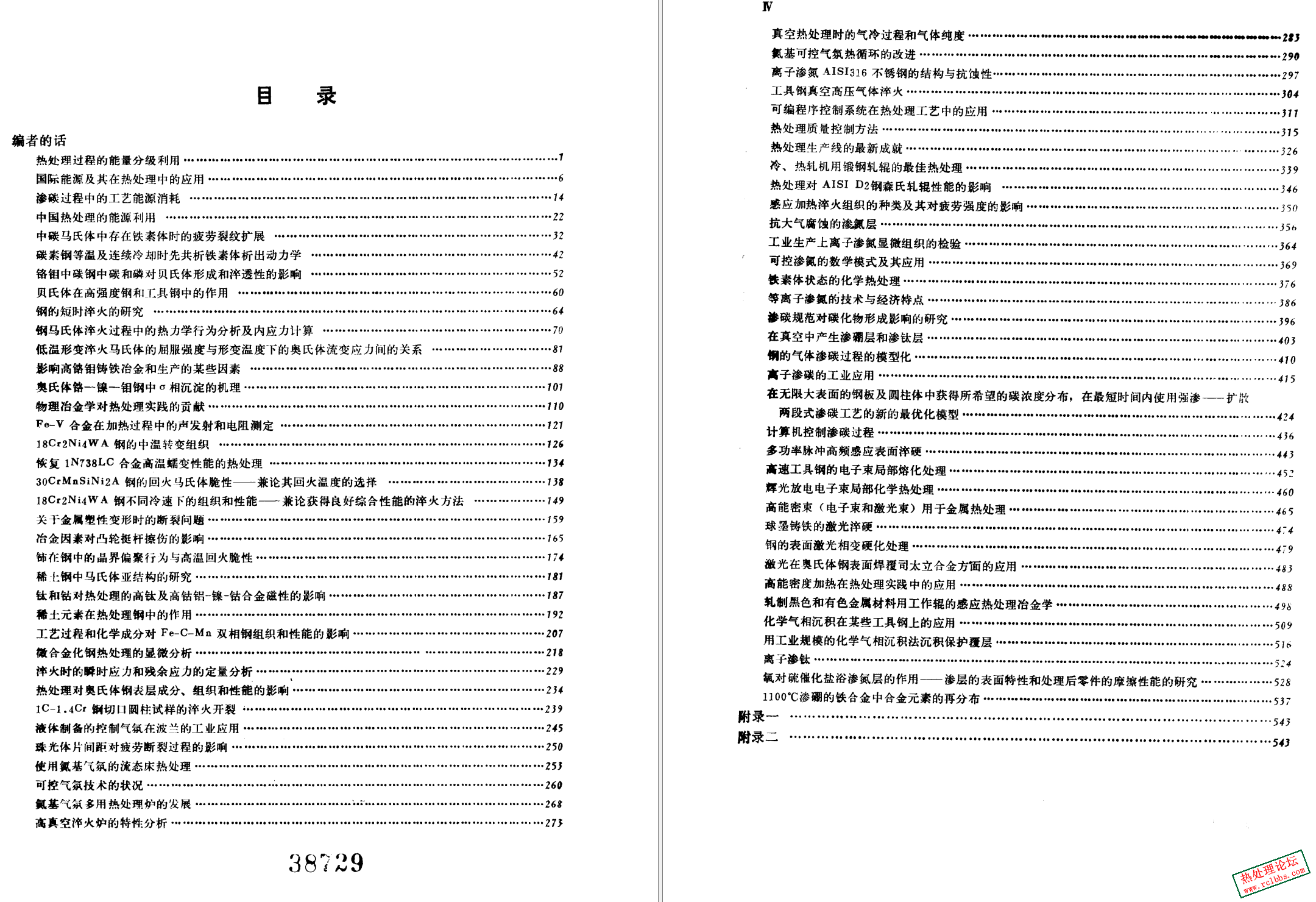 屏幕截图 2024-12-31 074727.png