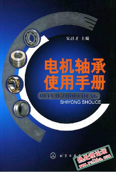 电机轴承使用手册.jpg
