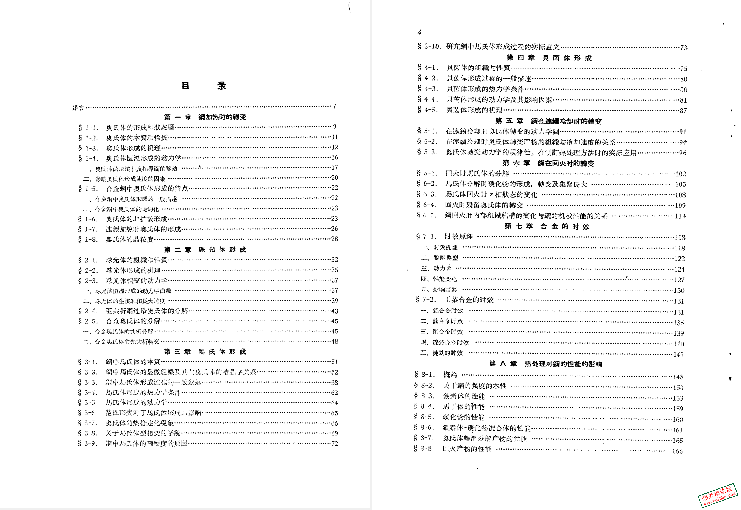 屏幕截图 2025-02-07 072208.png
