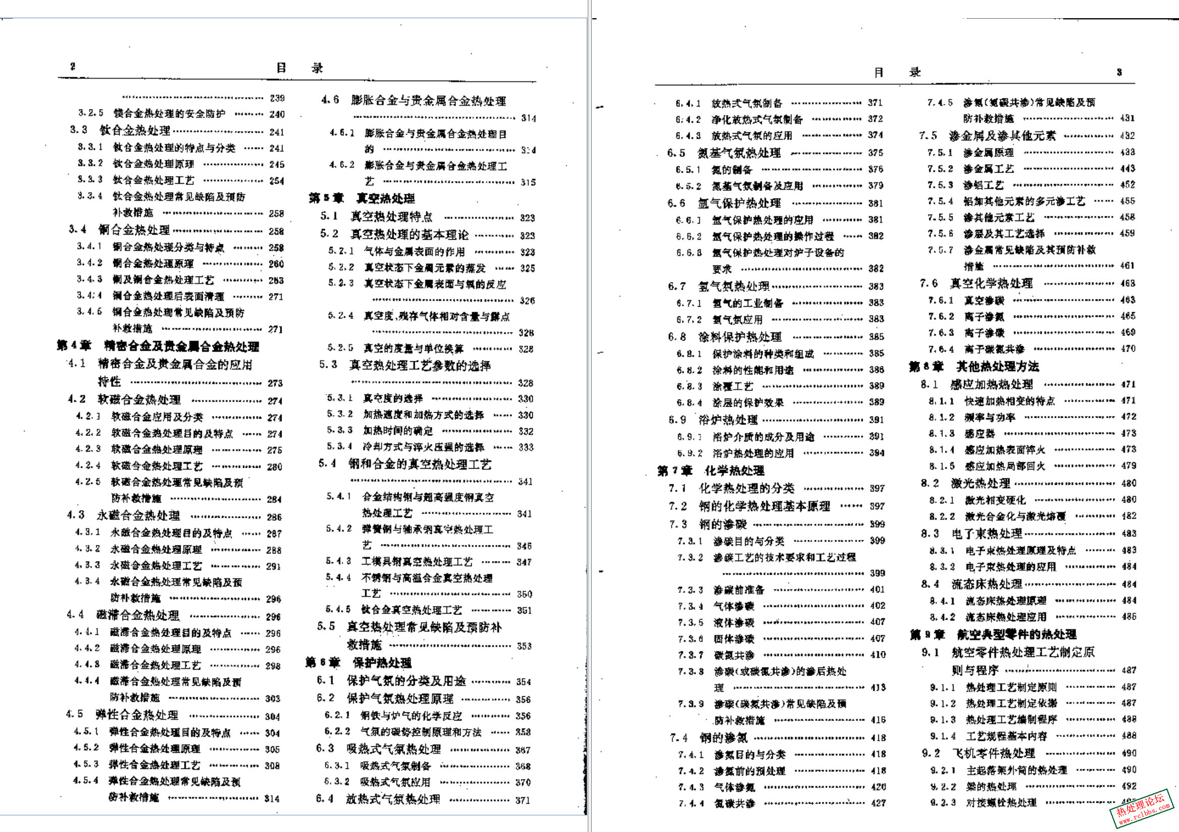 屏幕截图 2025-03-04 085851.png