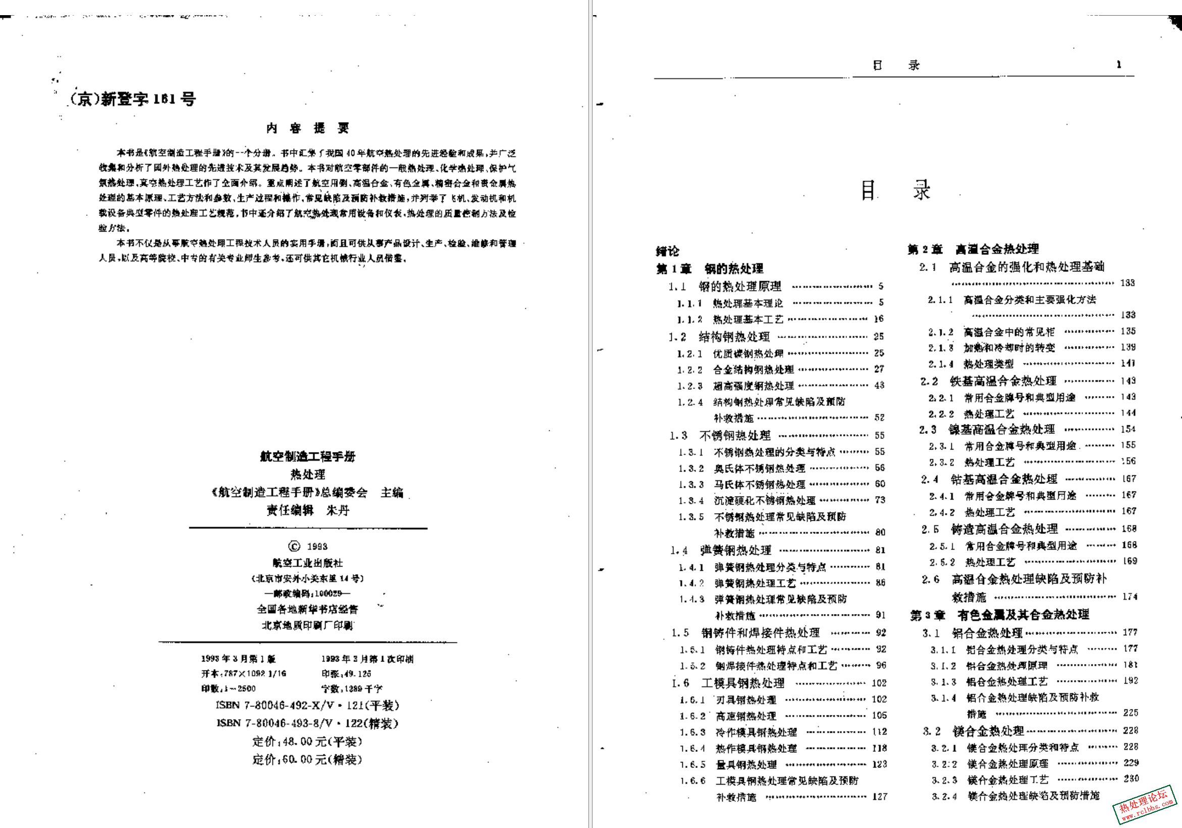 屏幕截图 2025-03-04 085844.png