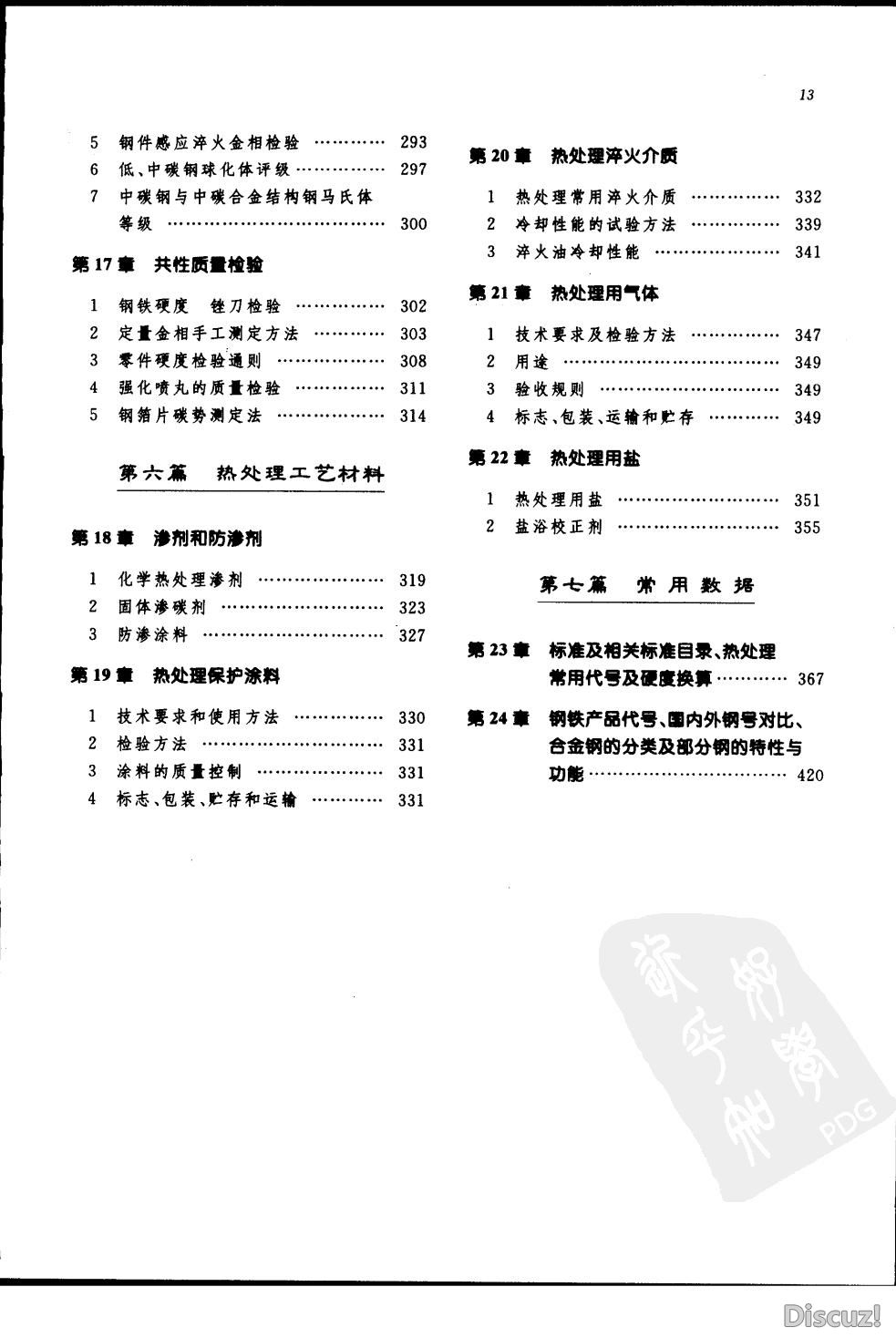 第7页-3.JPG