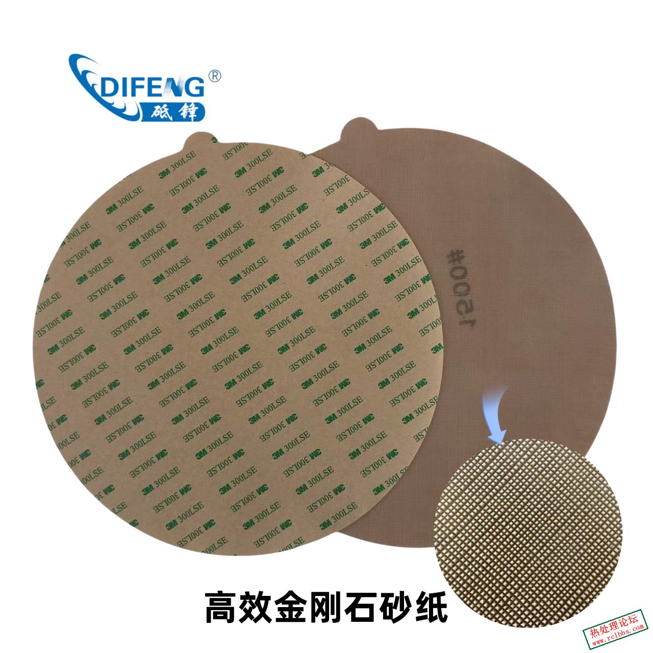 1500#金刚石砂纸