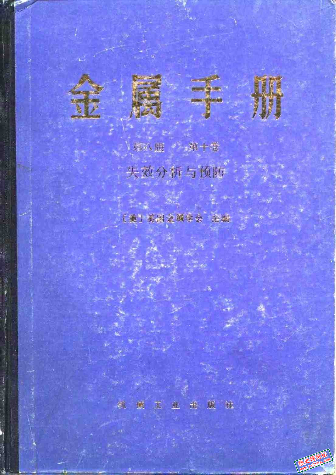金属手册.png