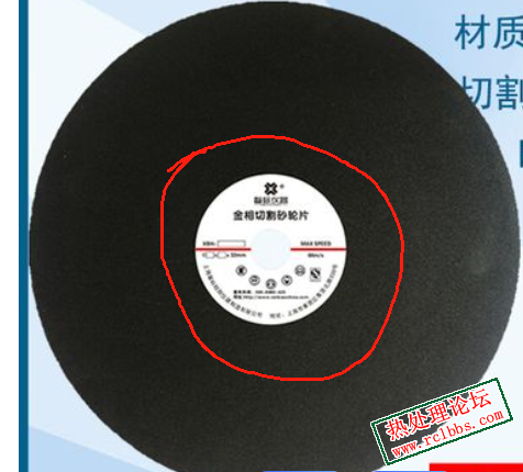 带有垫纸（商标纸的砂轮片）