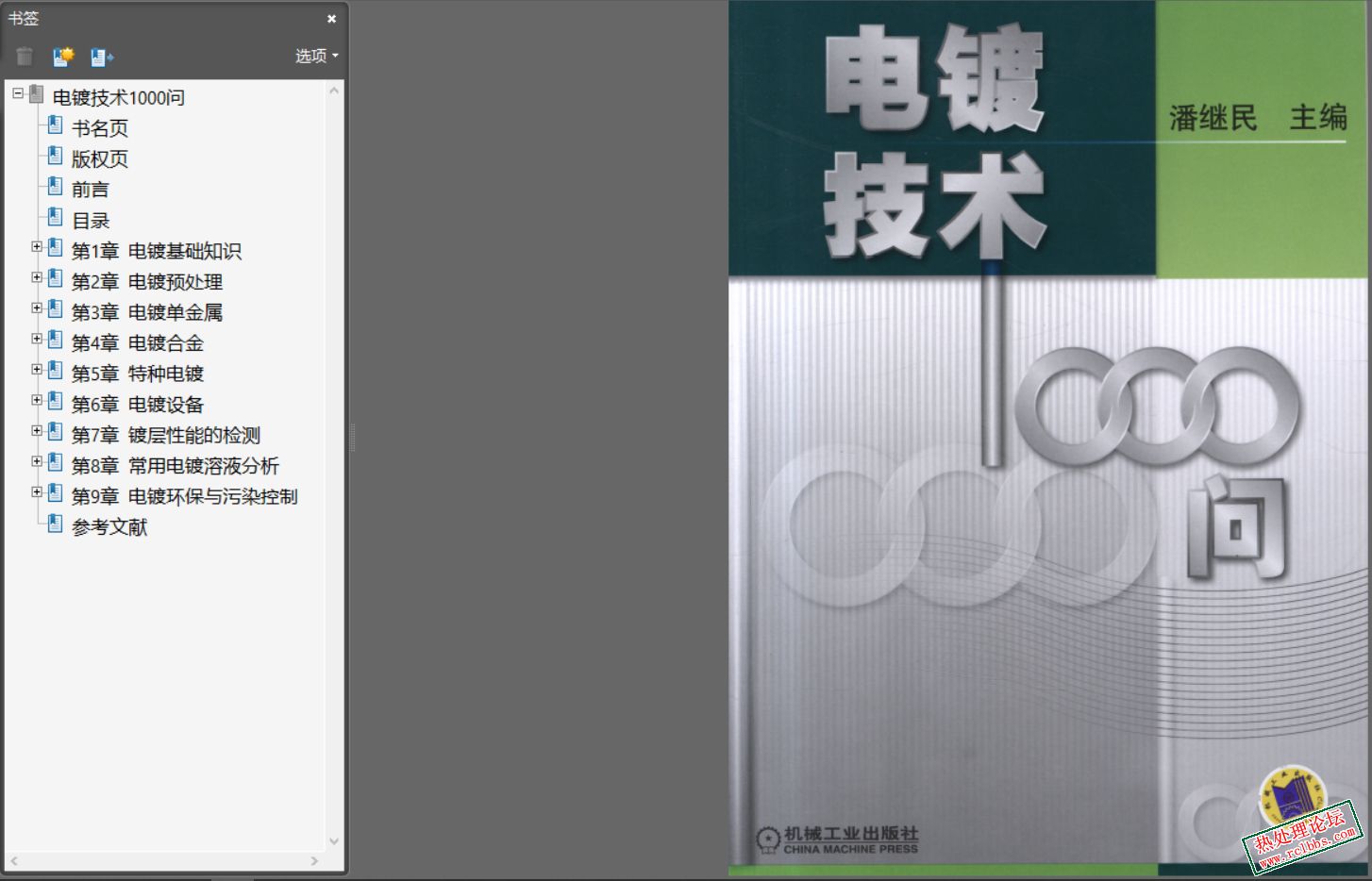 目录.png