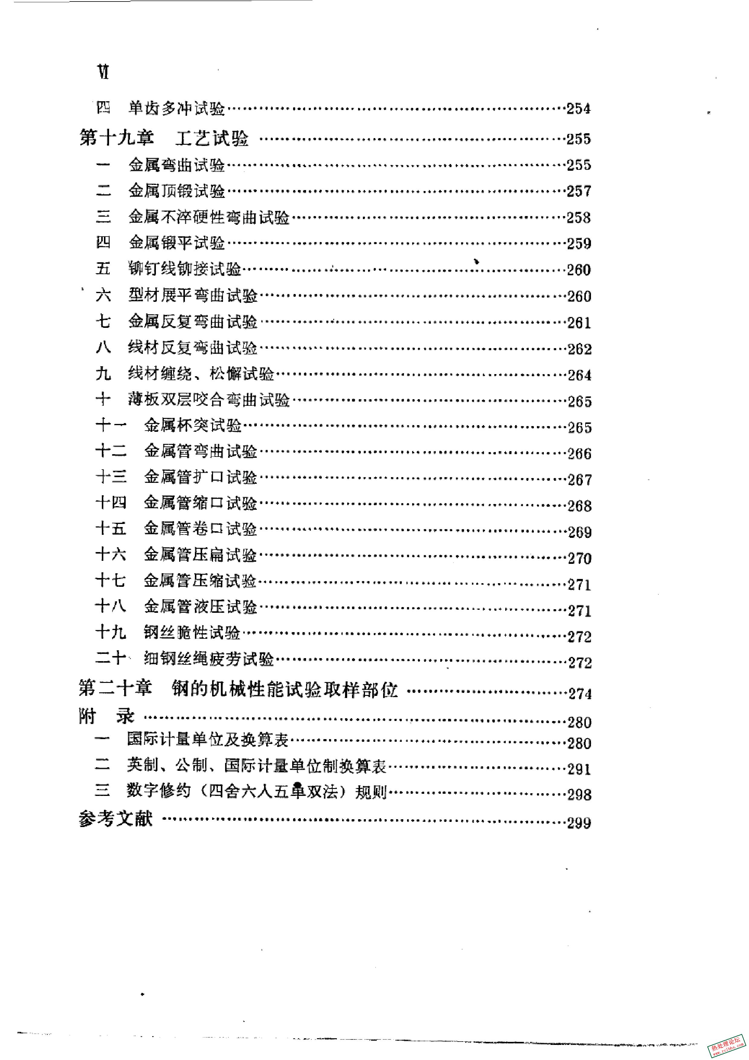 《金属机械性能试验常用数据手册 第2版》姚启均编.19857.jpg