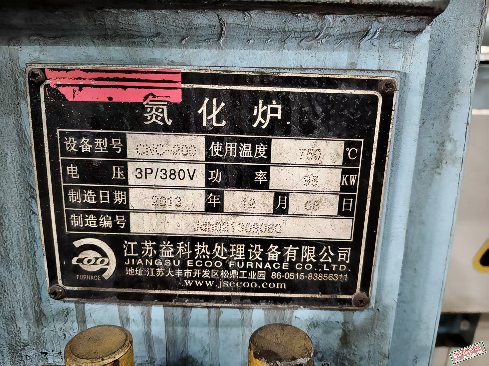 氮化炉铭牌