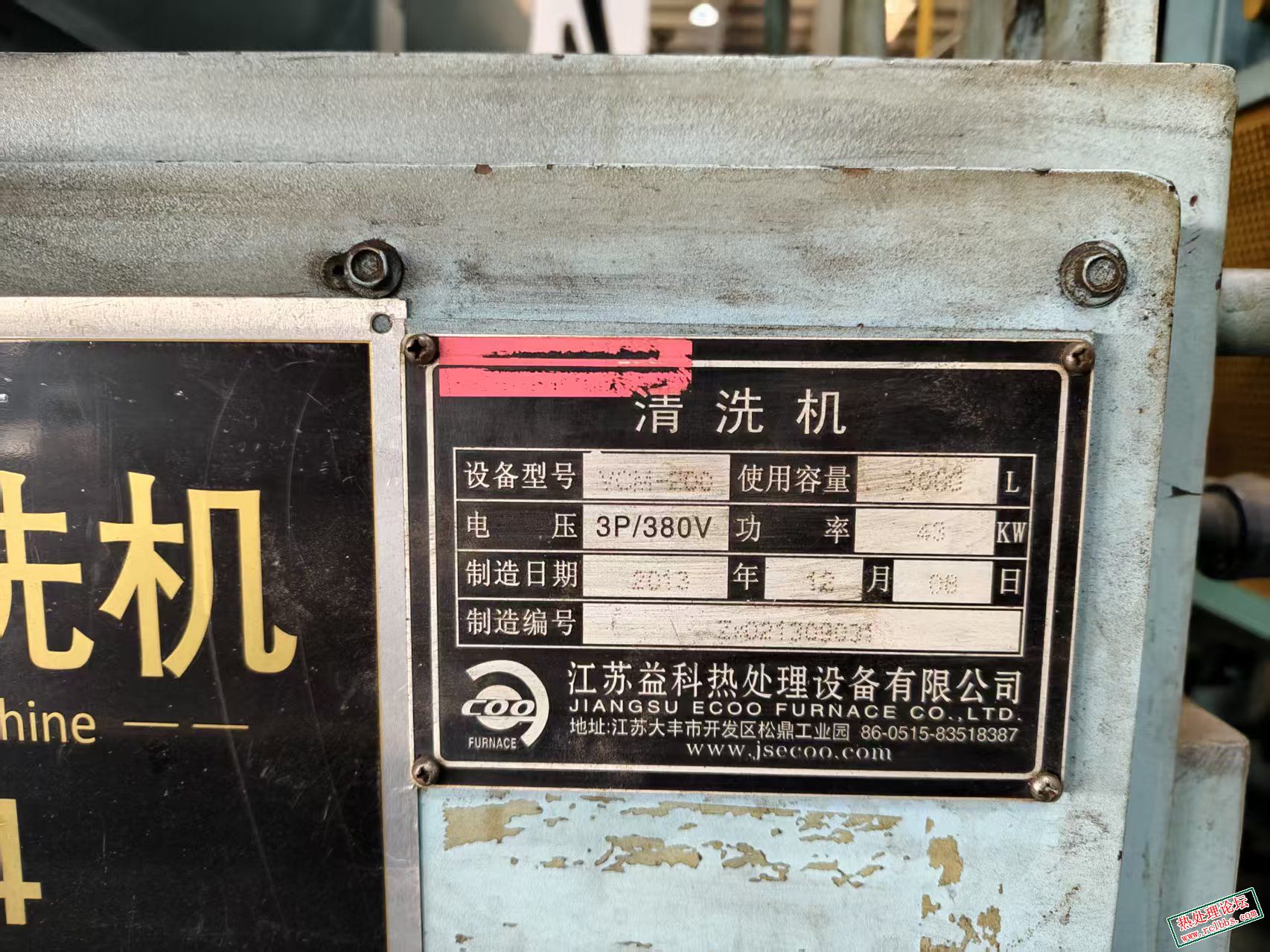 清洗铭牌