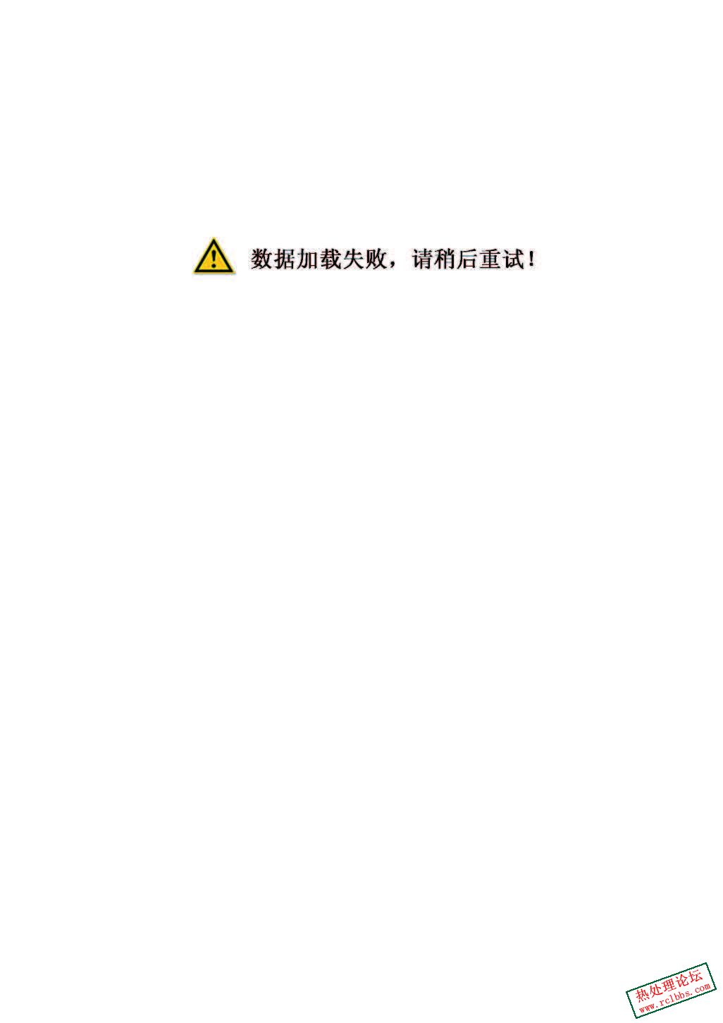 金属压力加工原理(苏 斯德洛日夫М.В.Сторожев)_页面_02.jpg