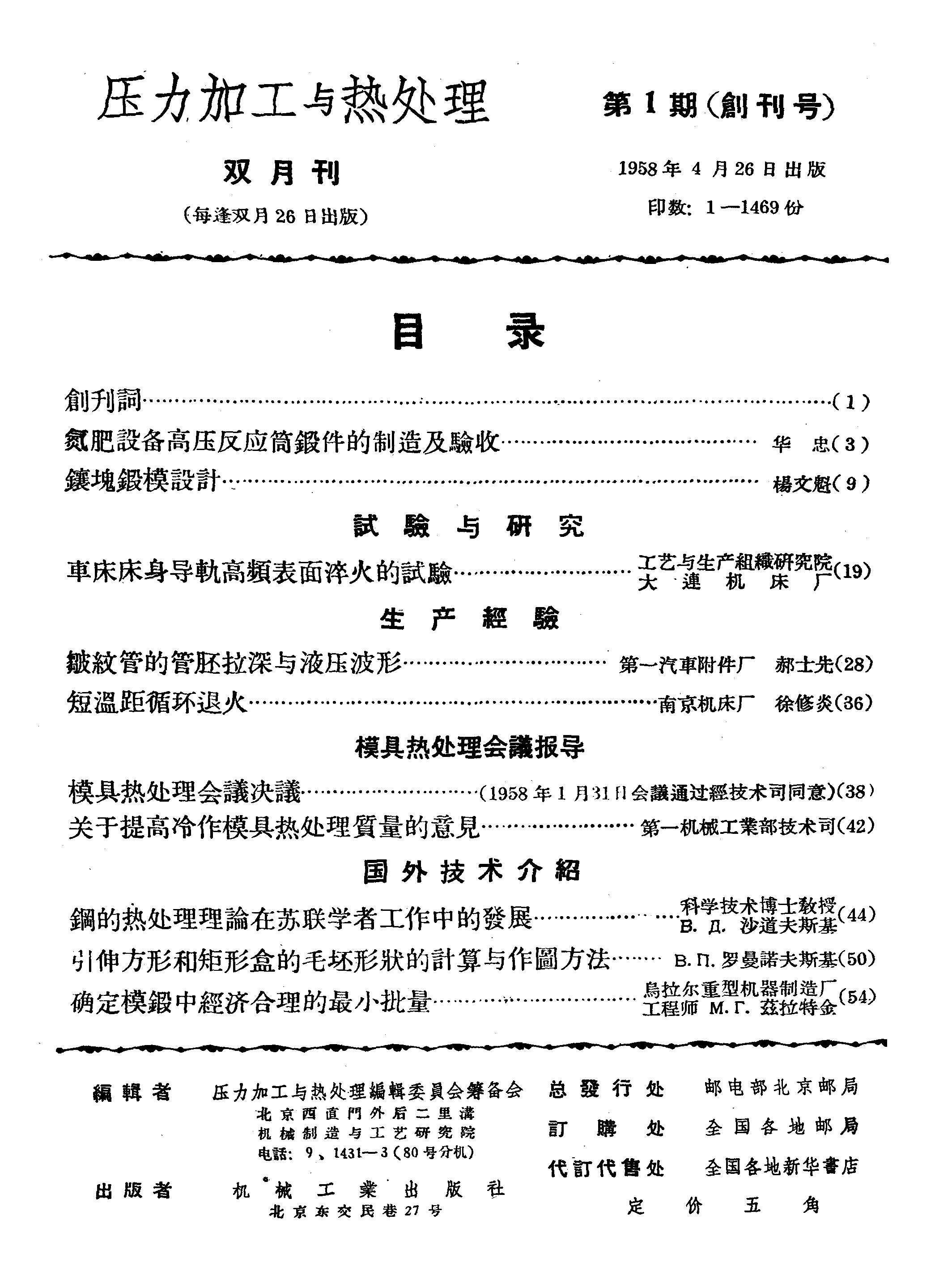 19580100.JPG