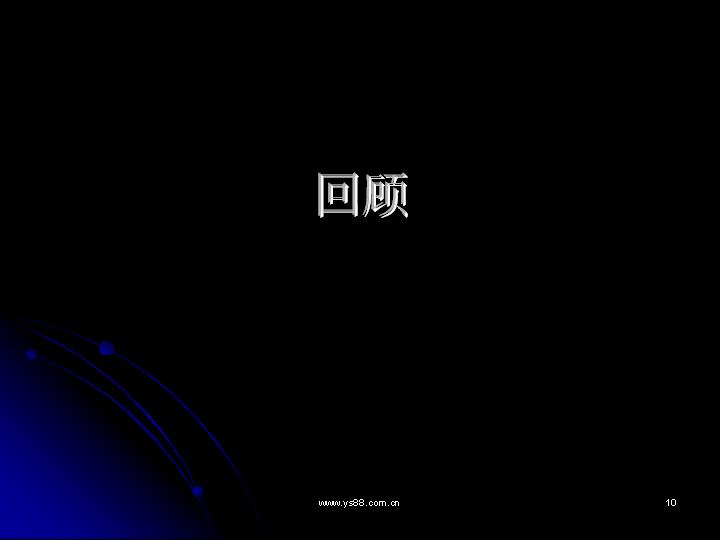 幻灯片10.JPG