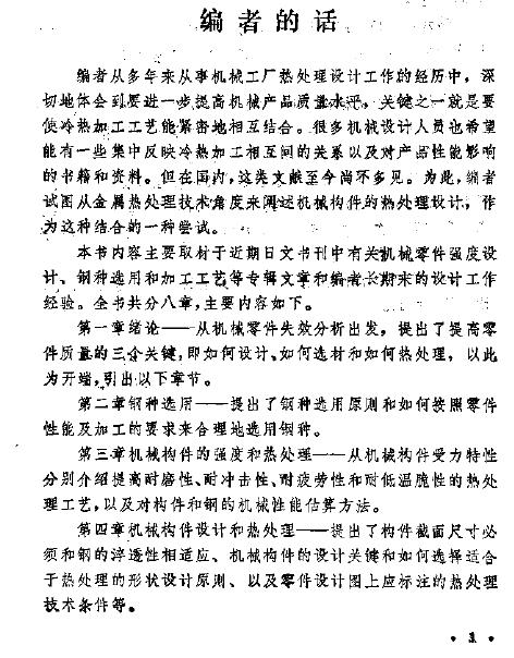 简要介绍.jpg