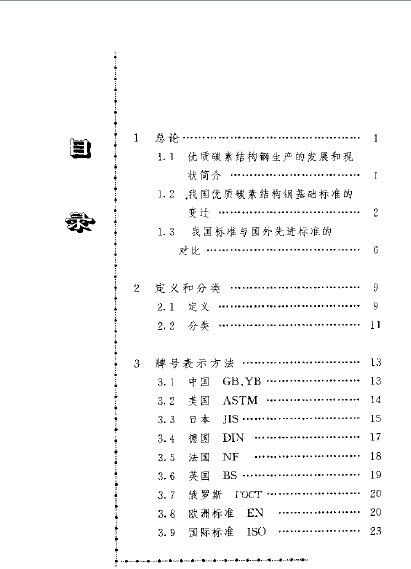 封面目录9.jpg