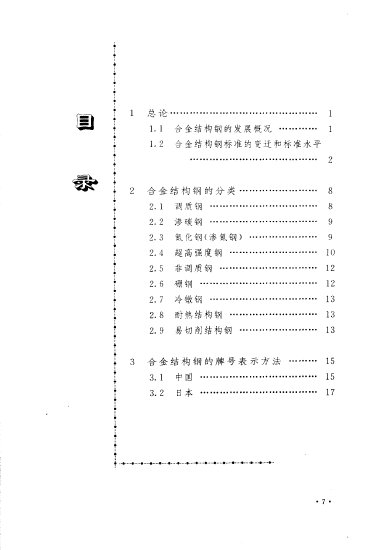 封面目录3.jpg