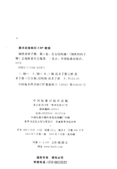 封面目录2.jpg