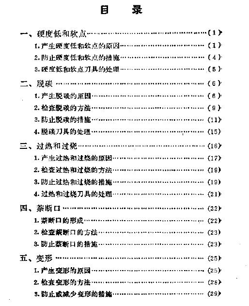刀具1.jpg