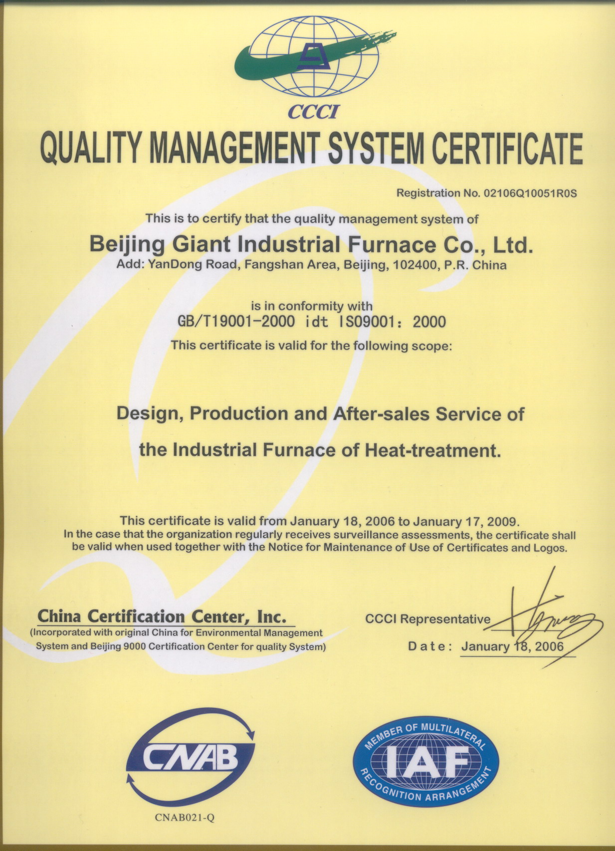 ISO9000认证E.jpg