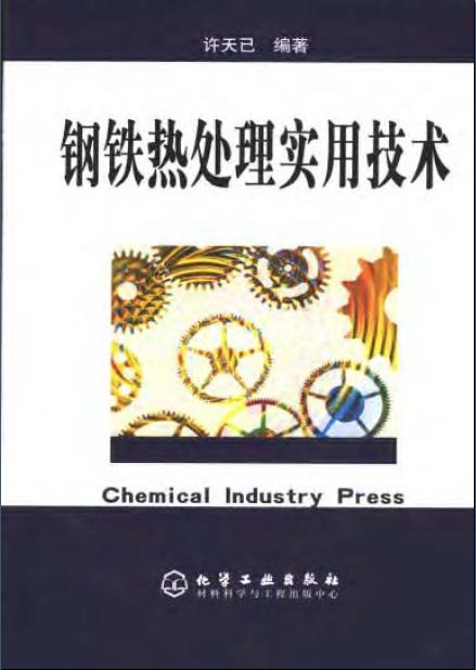 钢铁.jpg