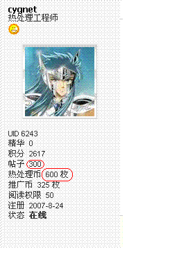 300帖子.GIF