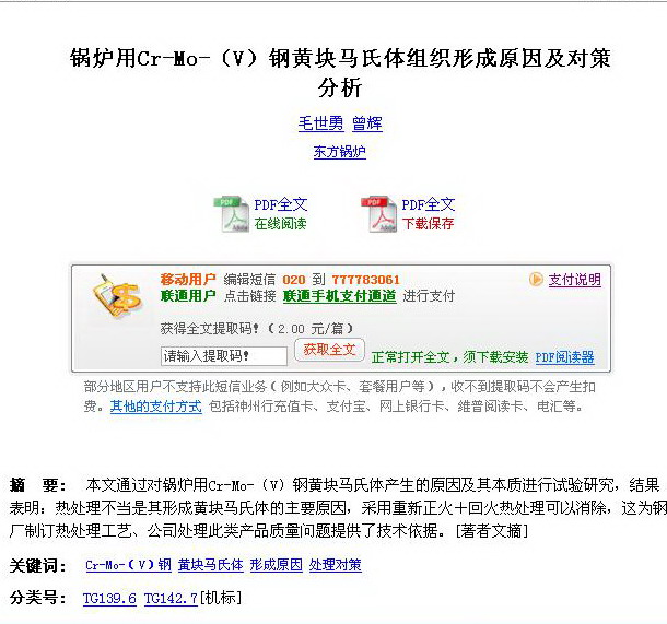 黄块马氏体.jpg