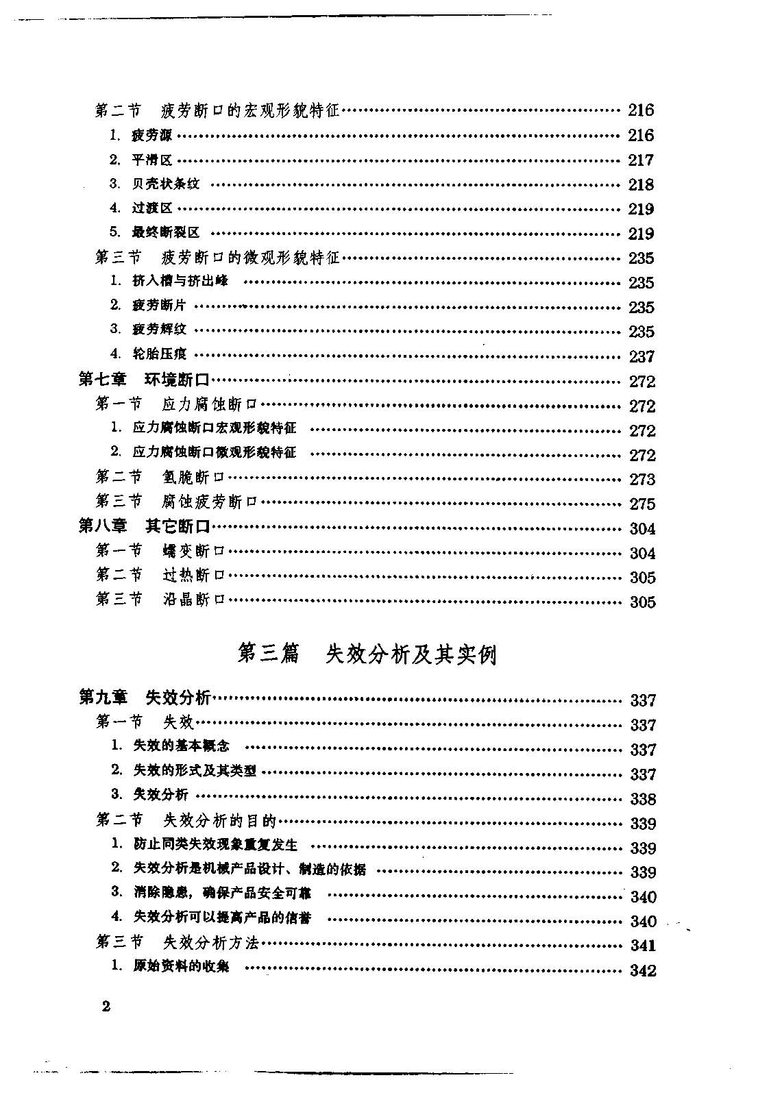 目录2.jpg