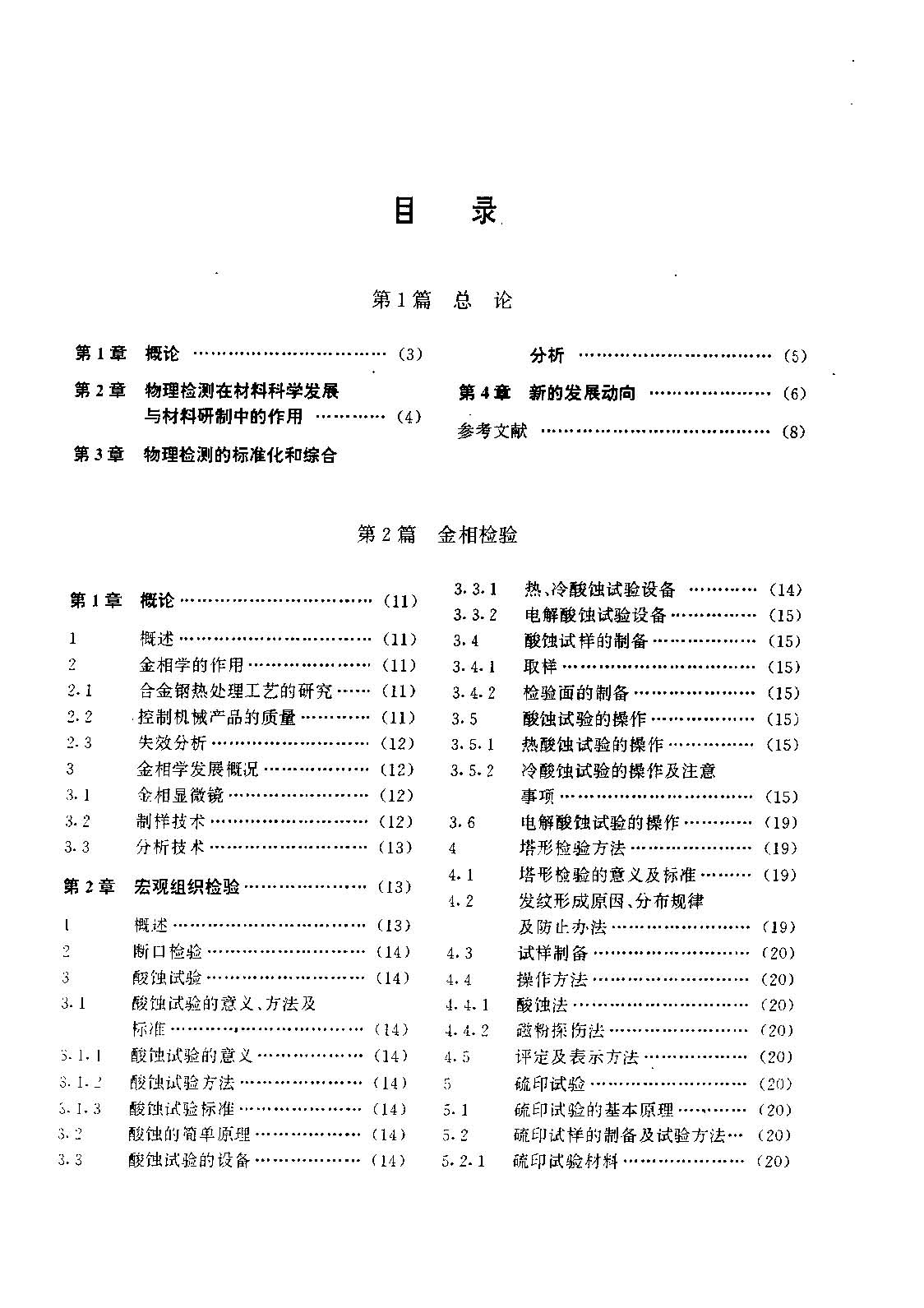 页面_3.jpg