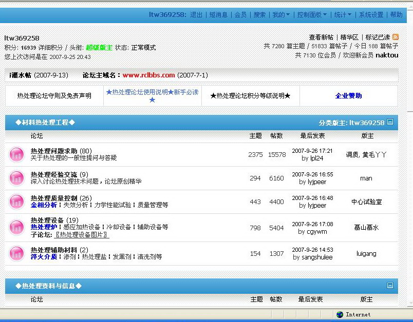 10月25日手机上网的截图.jpg