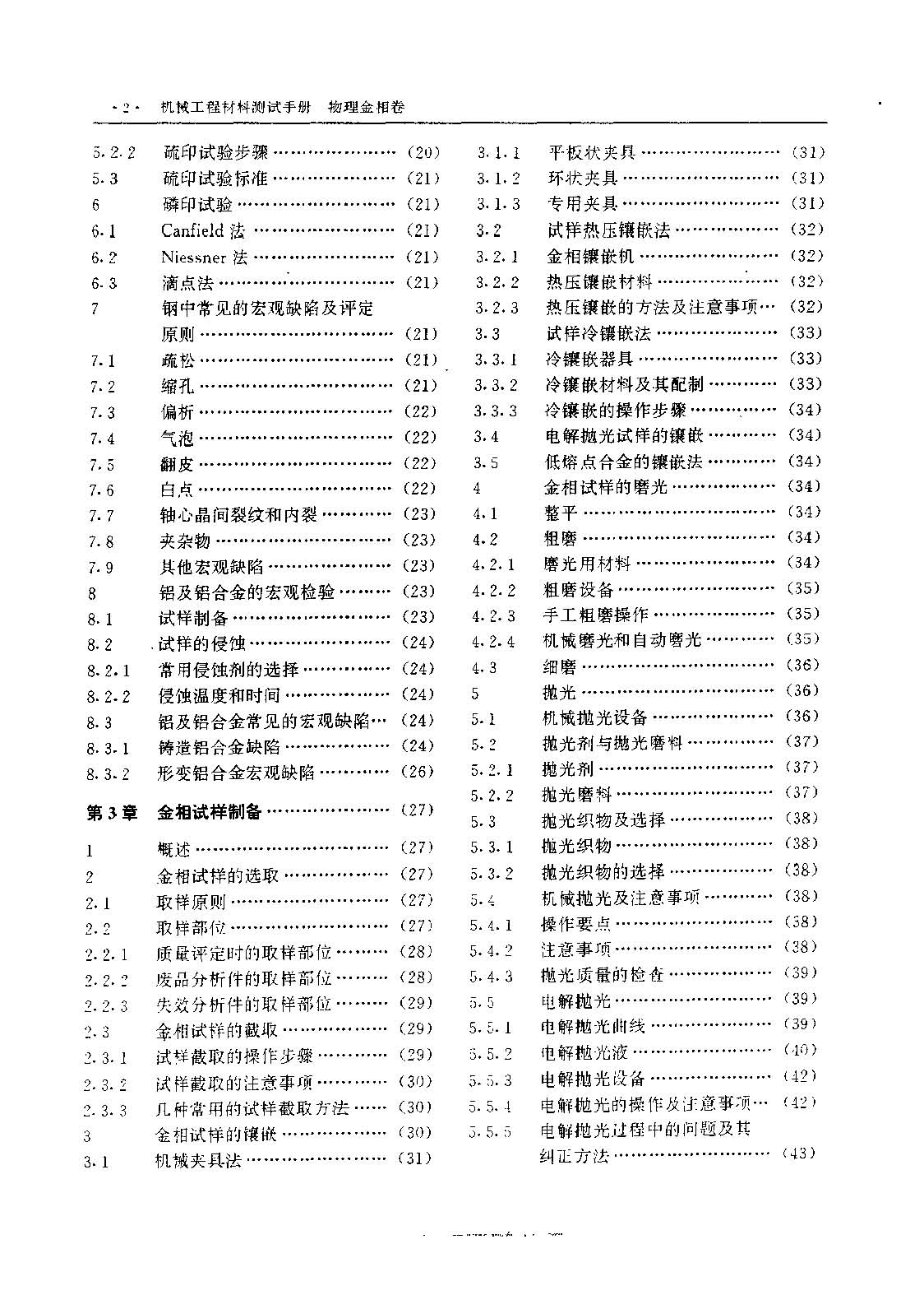 页面_4.jpg