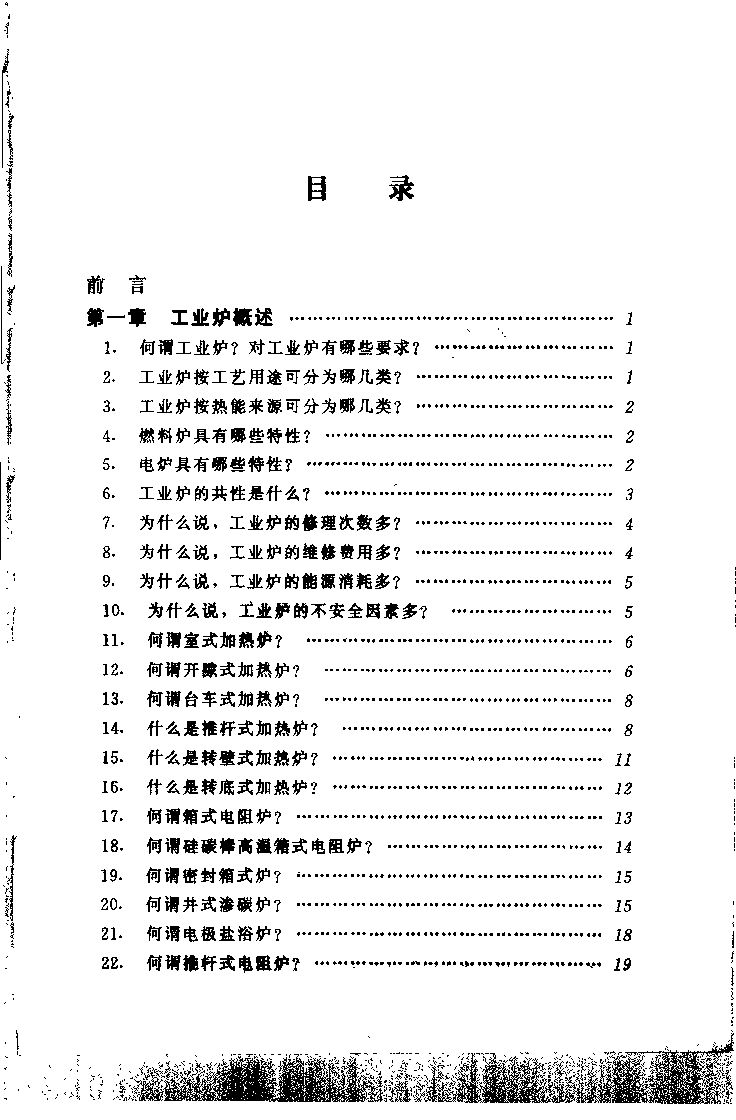 目录