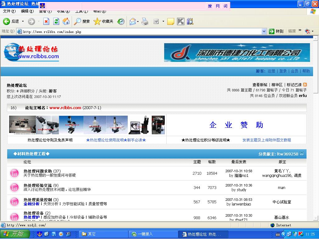 手机登陆截图.JPG