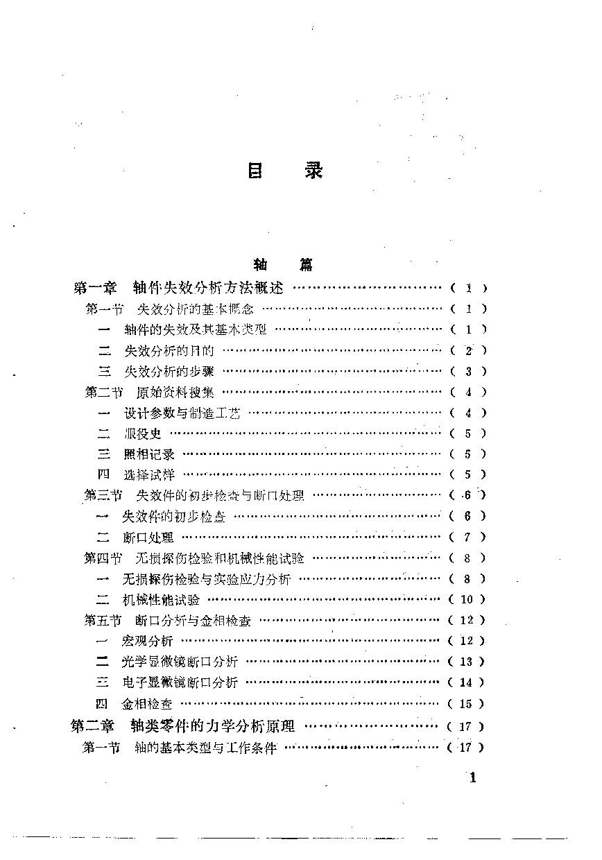 目录_1.jpg