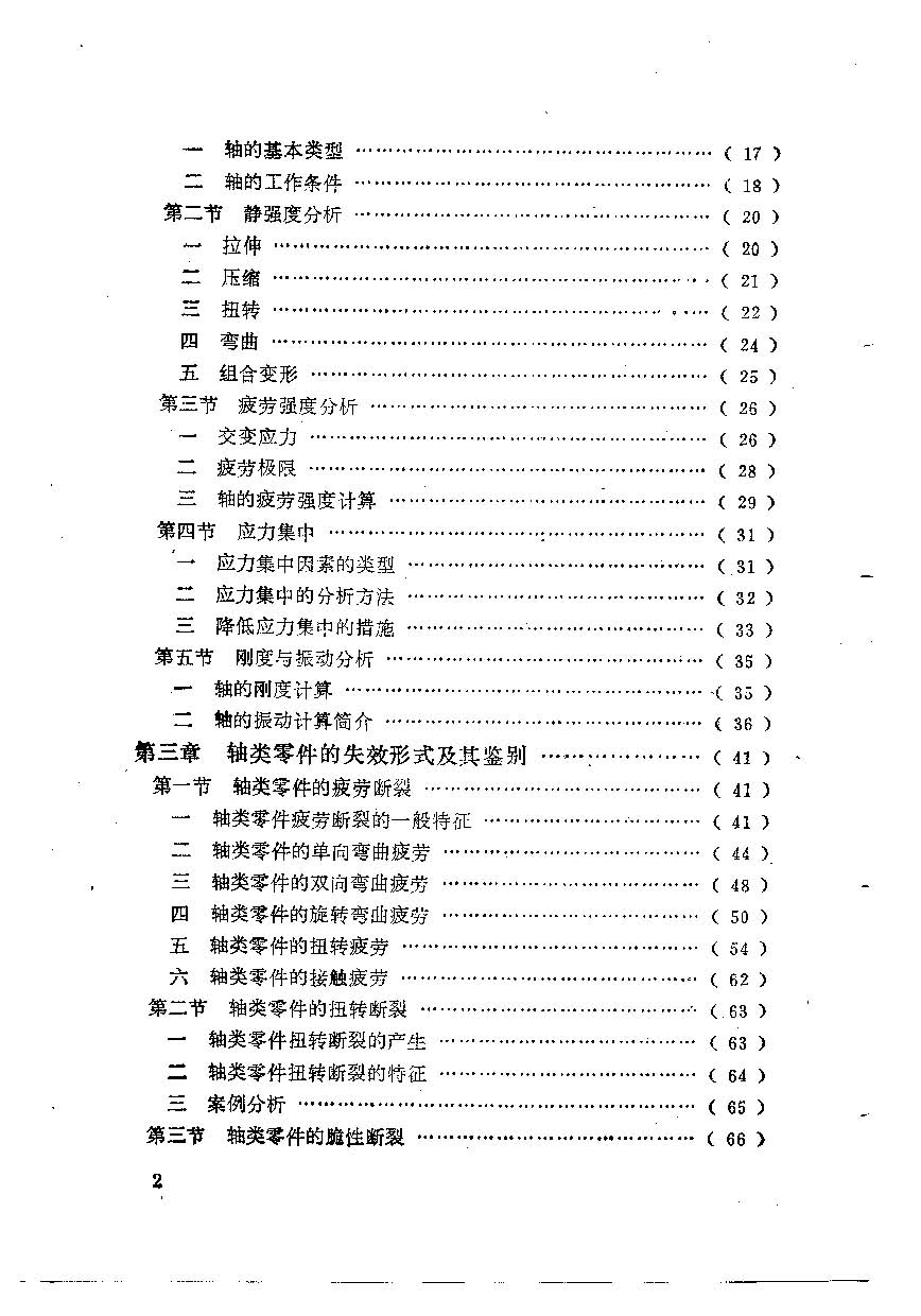 目录_2.jpg