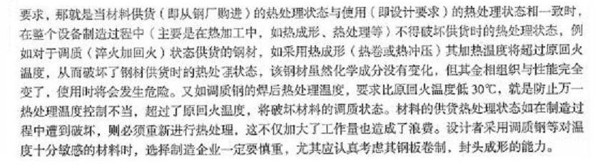 热处理1.JPG