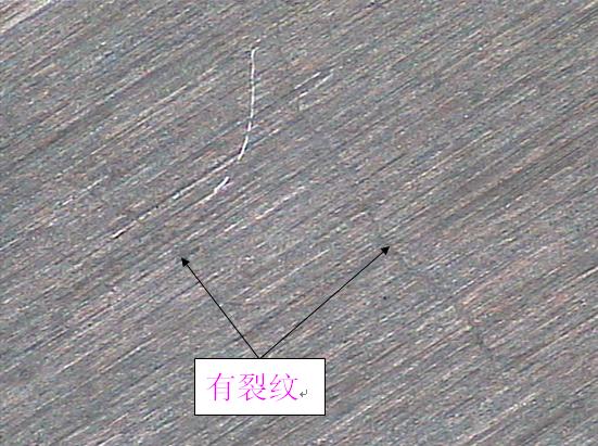 裂纹.jpg