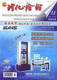 理化检验.jpg