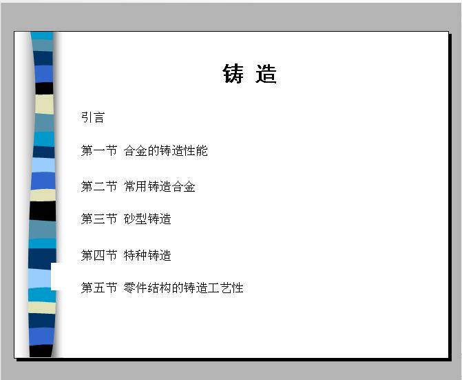 jianjie.jpg