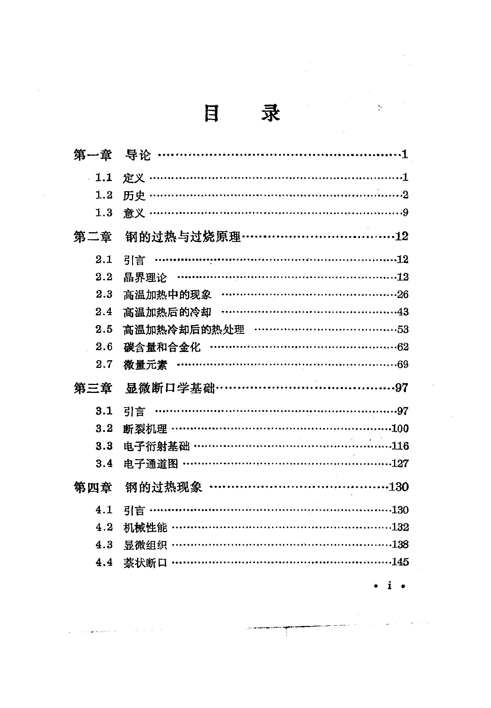 目录1.JPG