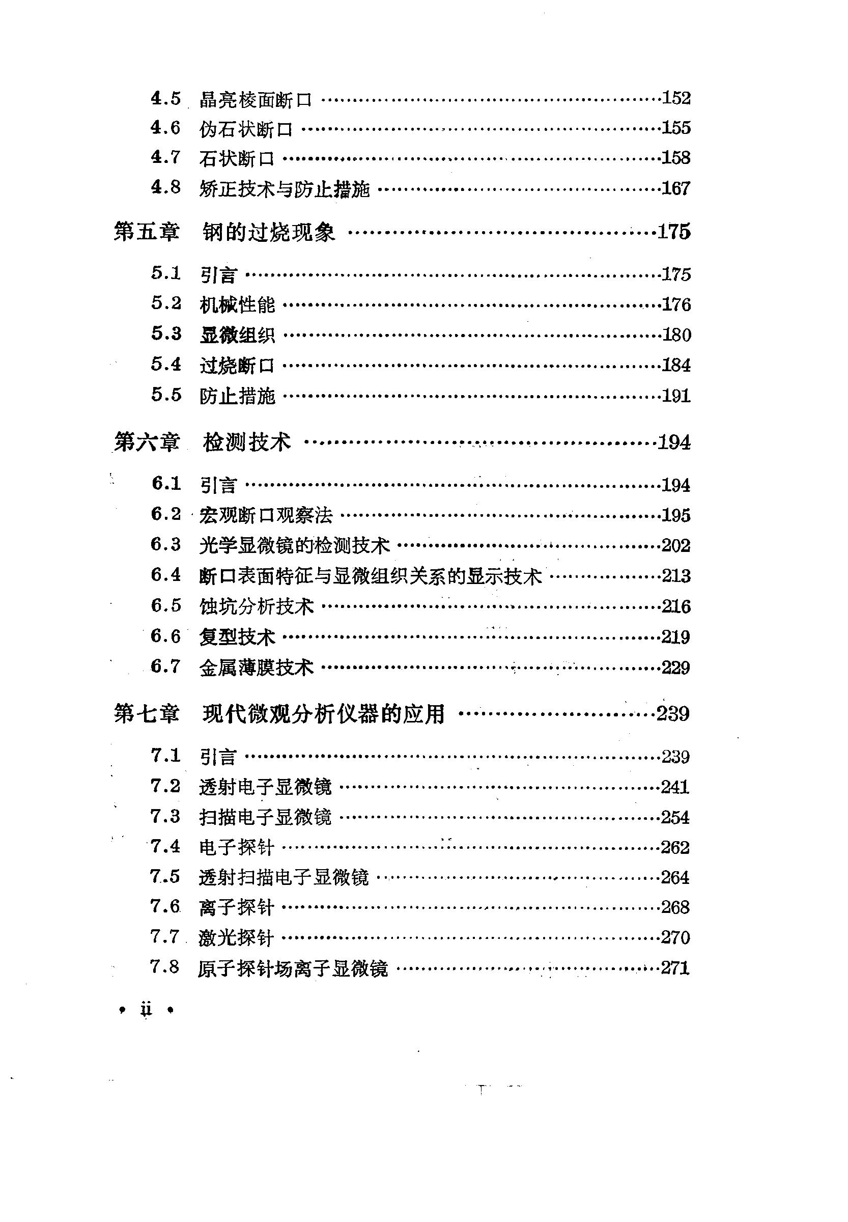 目录2.JPG